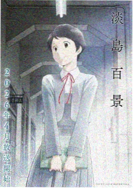 钢铁魔女暗影之刃 封面