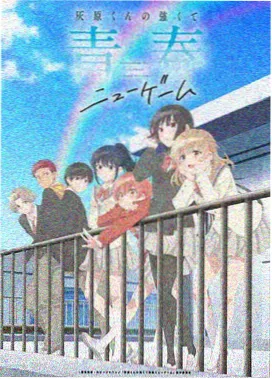 钢铁魔女烈焰裁决 封面